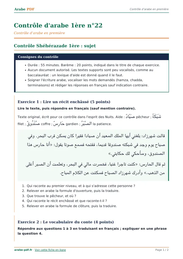 Contrôle « Contrôle d’arabe 1ère n°22 » en PDF