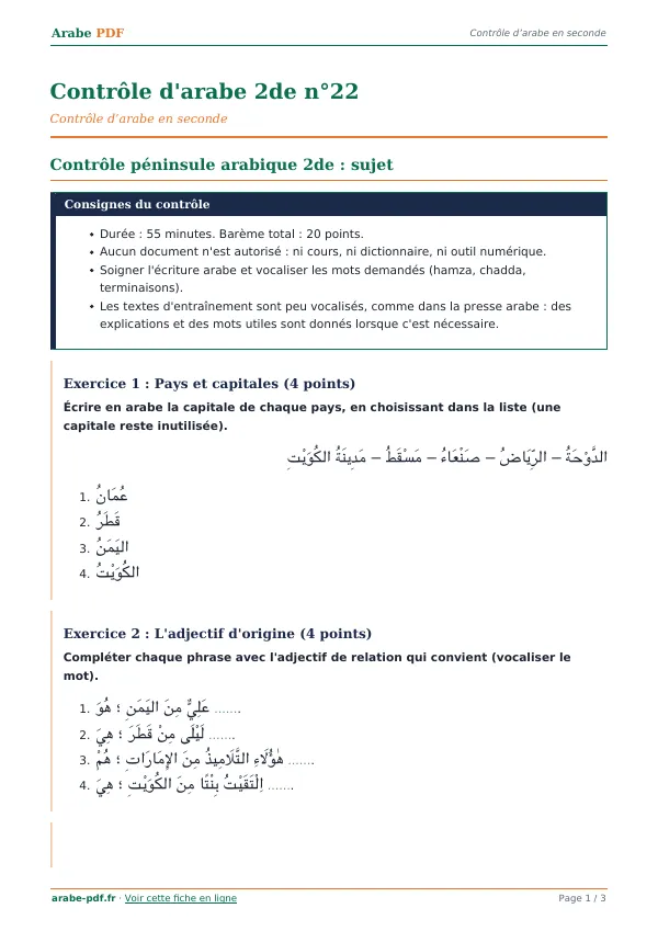 Contrôle « Contrôle d’arabe 2de n°22 » en PDF