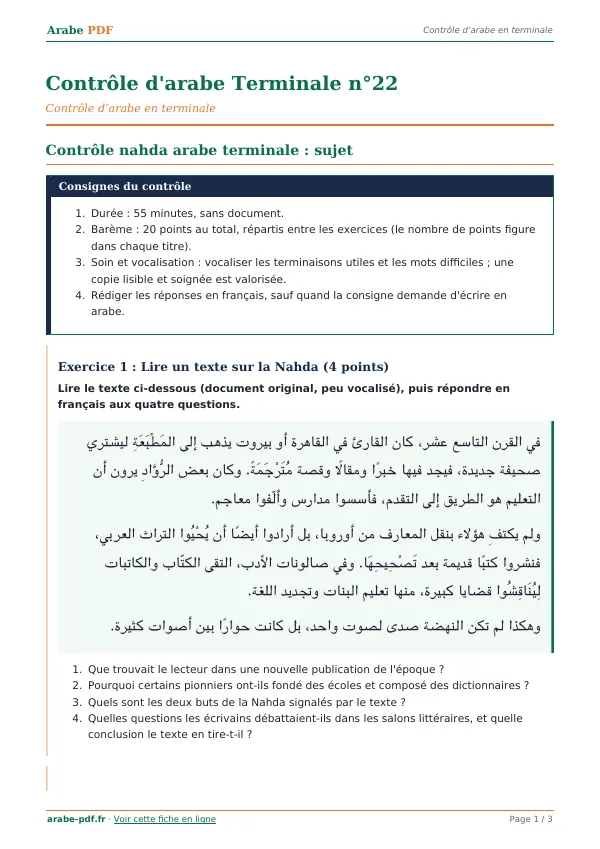 Contrôle « Contrôle d’arabe Terminale n°22 » en PDF