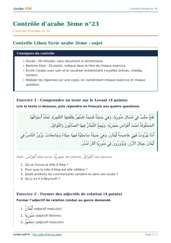 Contrôle « Contrôle d’arabe 3ème n°23 » en PDF