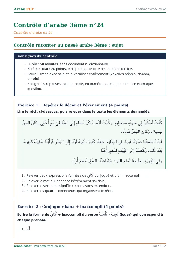 Contrôle « Contrôle d’arabe 3ème n°24 » en PDF
