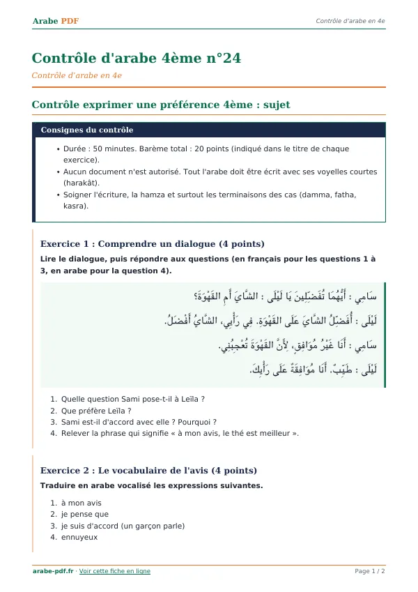 Contrôle « Contrôle d’arabe 4ème n°24 » en PDF