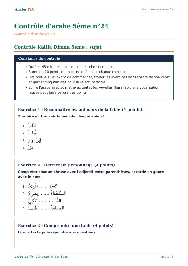 Contrôle « Contrôle d’arabe 5ème n°24 » en PDF