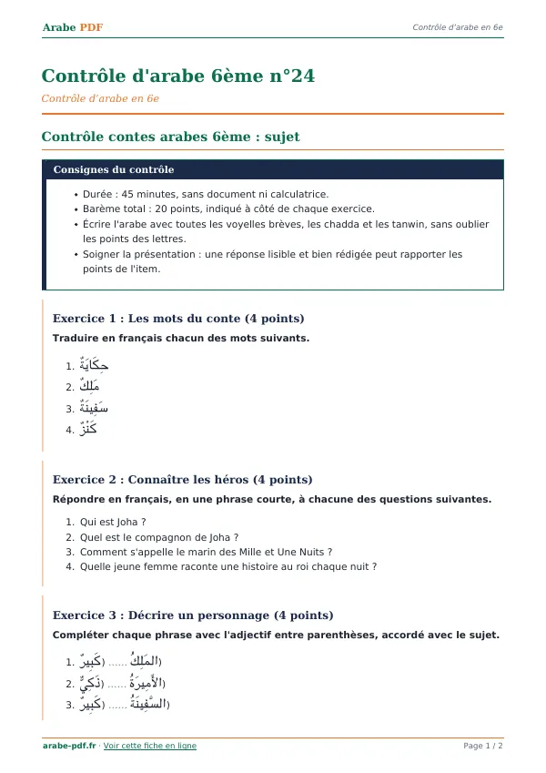 Contrôle « Contrôle d’arabe 6ème n°24 » en PDF