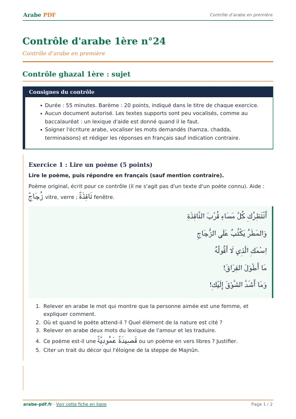 Contrôle « Contrôle d’arabe 1ère n°24 » en PDF