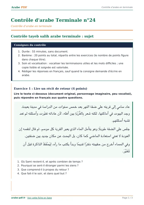 Contrôle « Contrôle d’arabe Terminale n°24 » en PDF