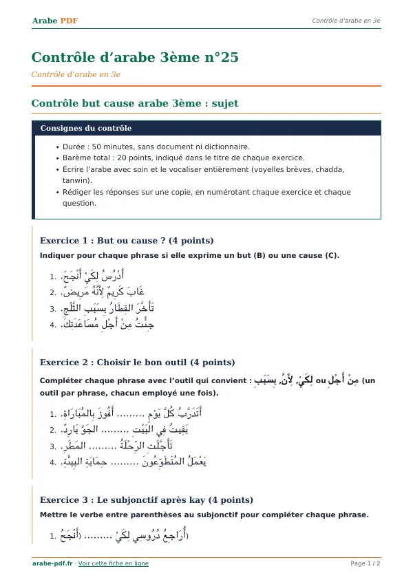 Contrôle « Contrôle d’arabe 3ème n°25 » en PDF