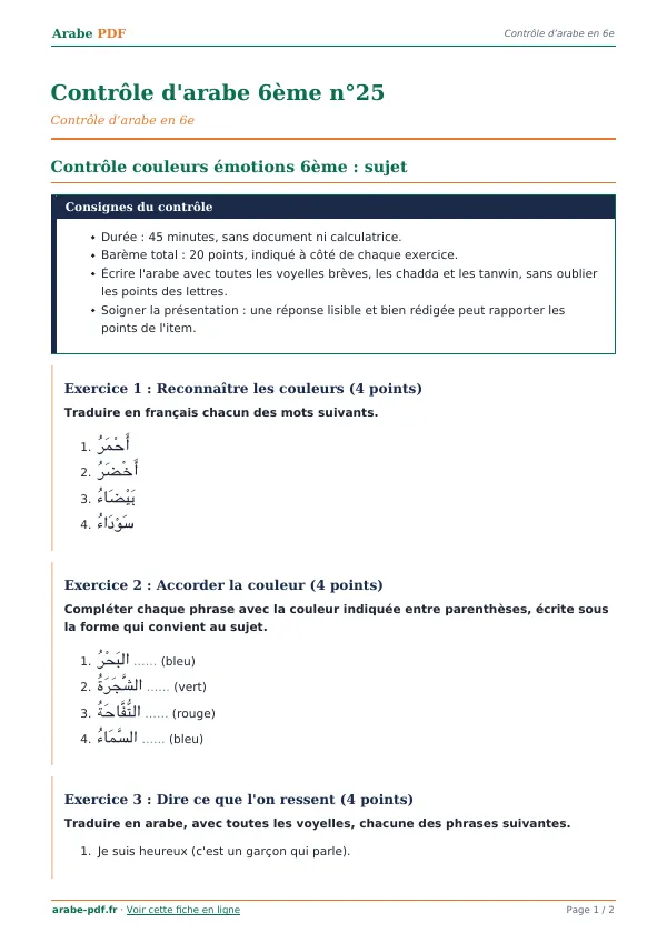 Contrôle « Contrôle d’arabe 6ème n°25 » en PDF