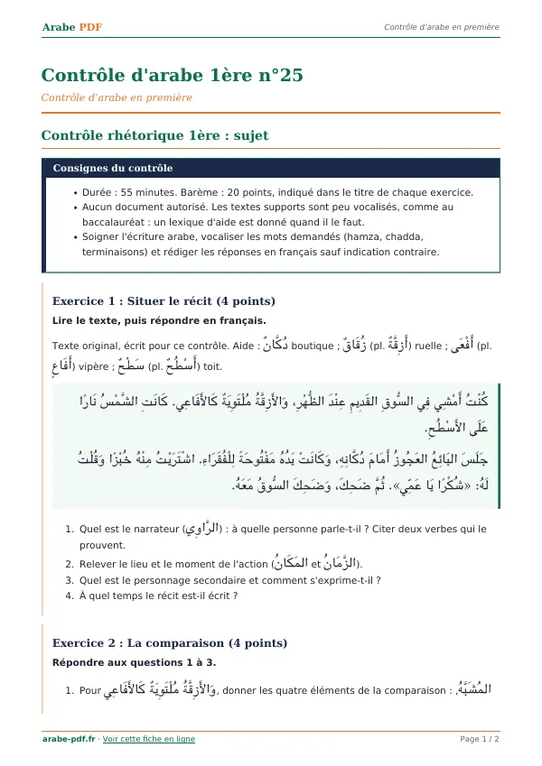 Contrôle « Contrôle d’arabe 1ère n°25 » en PDF