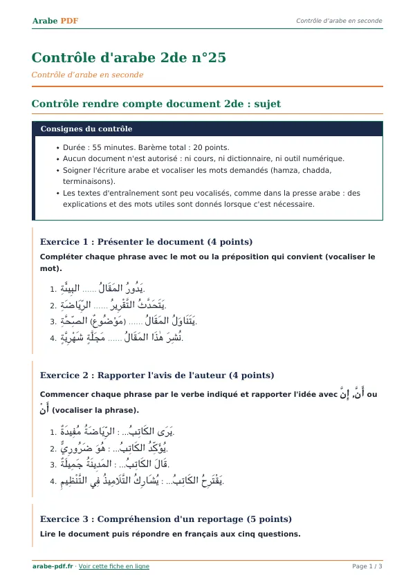 Contrôle « Contrôle d’arabe 2de n°25 » en PDF