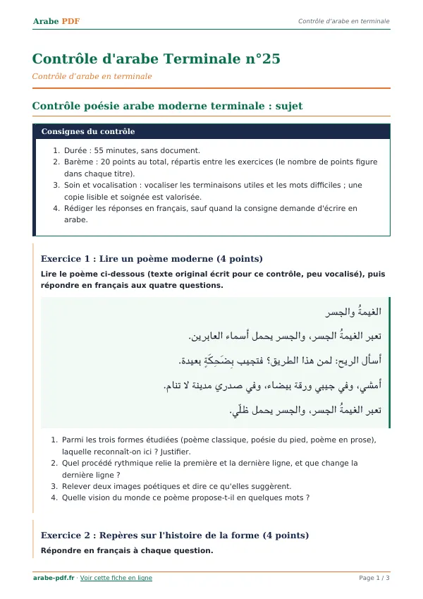 Contrôle « Contrôle d’arabe Terminale n°25 » en PDF