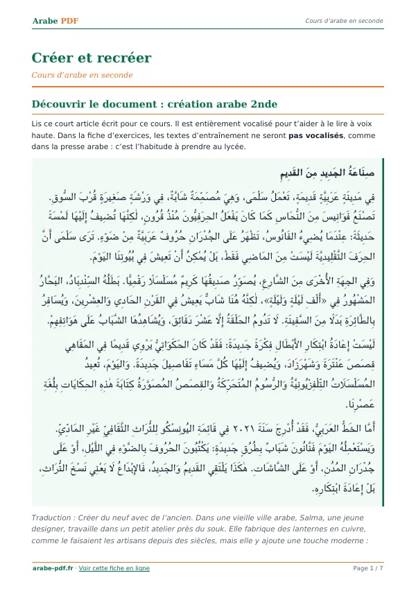 Cours « Créer et recréer » en PDF
