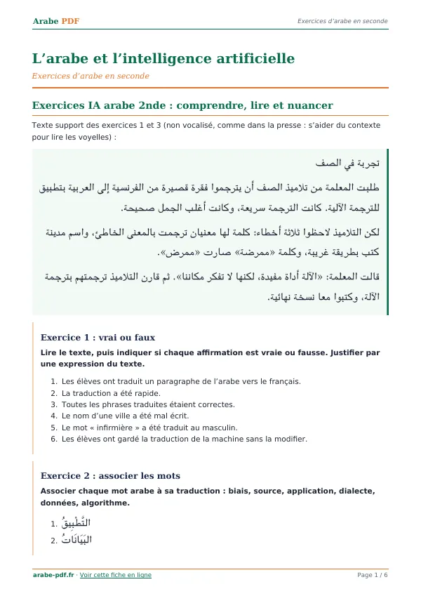 Exercices « L’arabe et l’intelligence artificielle » en PDF