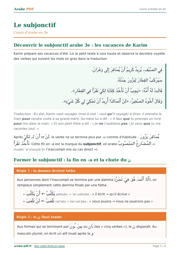 Cours « Le subjonctif » en PDF
