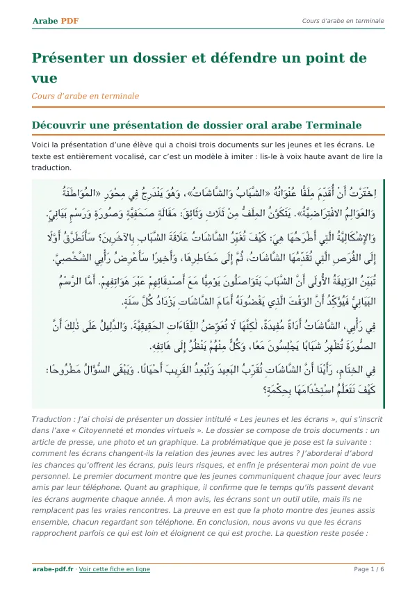 Cours « Présenter un dossier et défendre un point de vue » en PDF